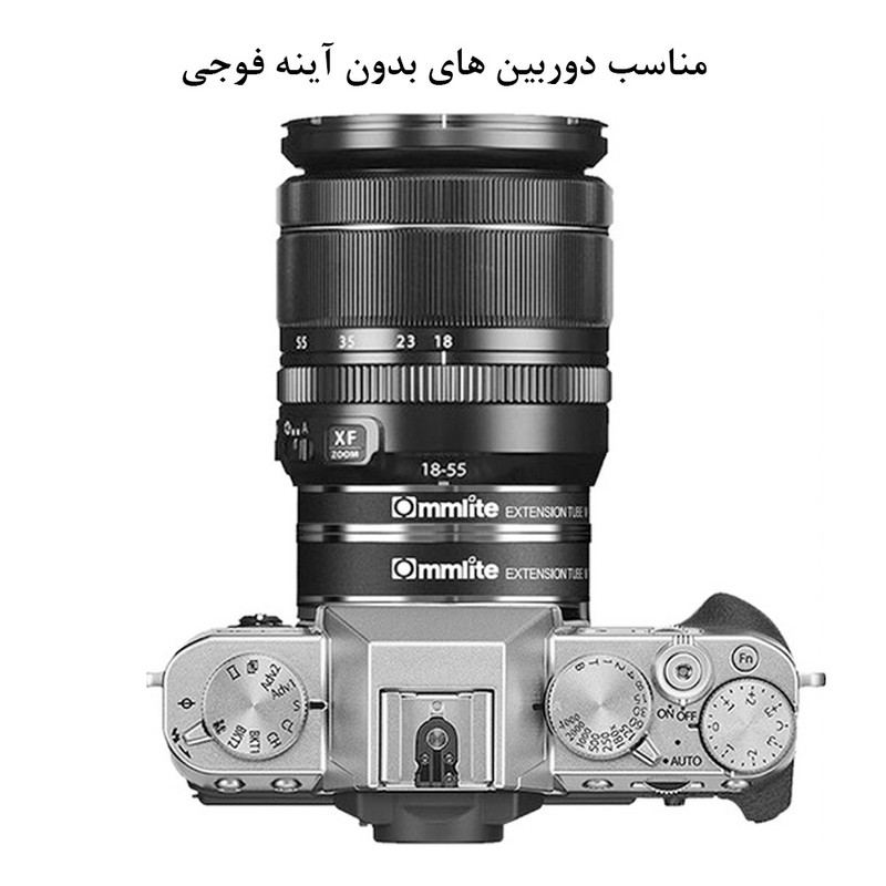 اکستنشن تیوب کاملایت مدل Automatic مناسب برای دوربین فوجی