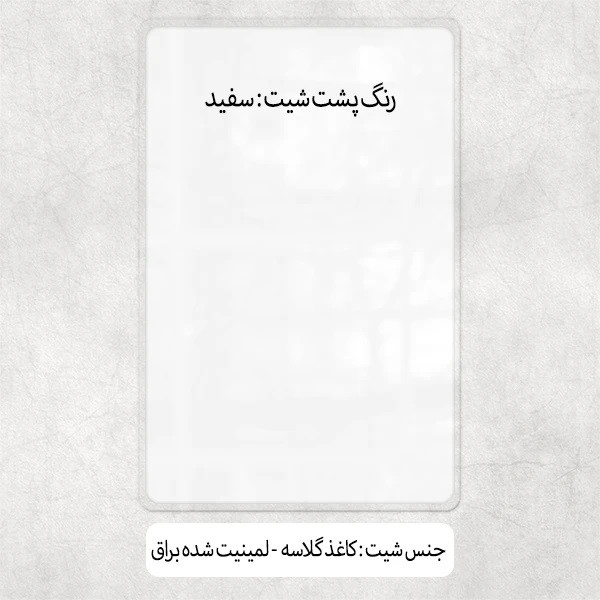 تخته وایت برد لاژید مدل پلنر برنامه ریزی کد PL01 سایز 20*30 سانتی متر مجموعه 2 عددی