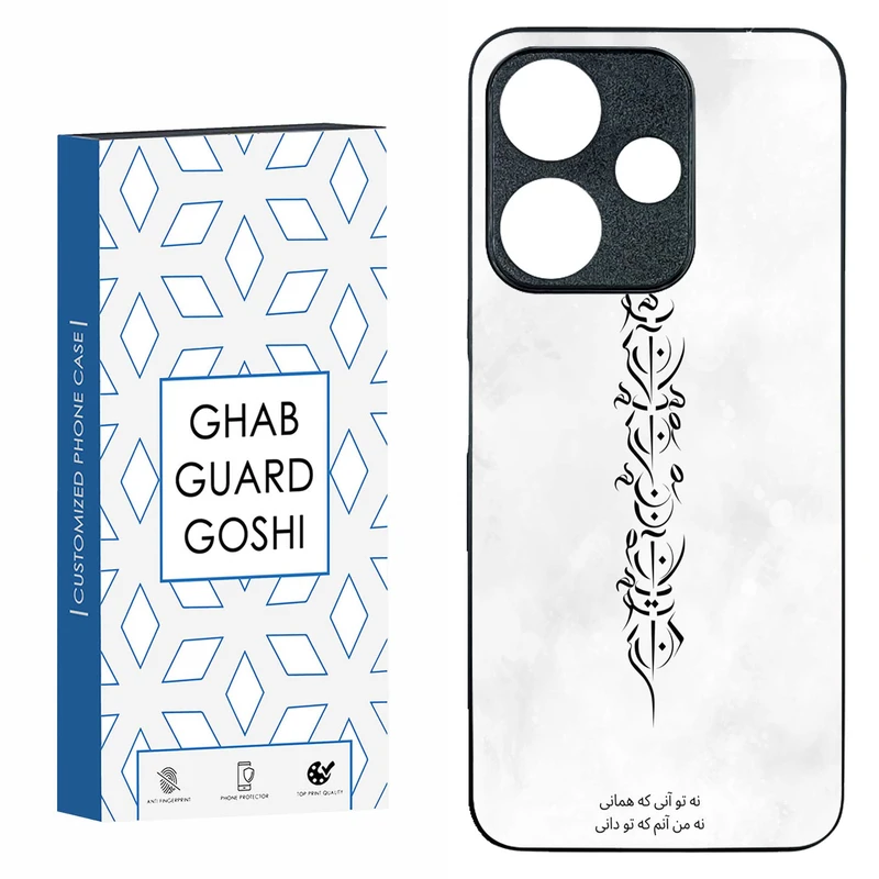 کاور قاب گارد گوشی طرح تو آنی کد TPU-157 مناسب برای گوشی موبایل شیائومی  REDMI 13  