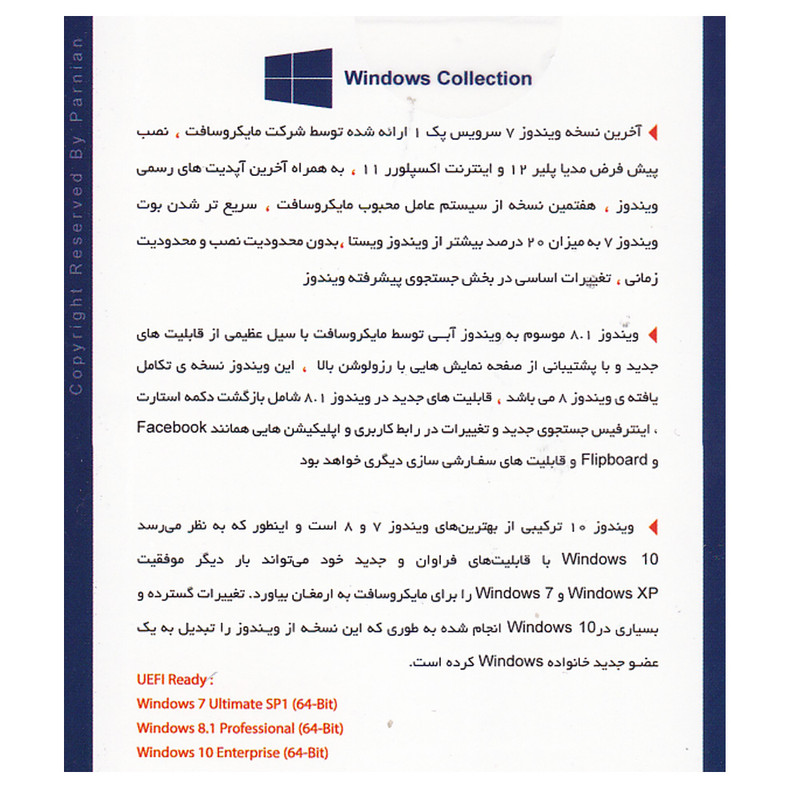 سیستم عامل Windows Collection 7 / 8.1 / 10 64-Bit نشر پرنیان