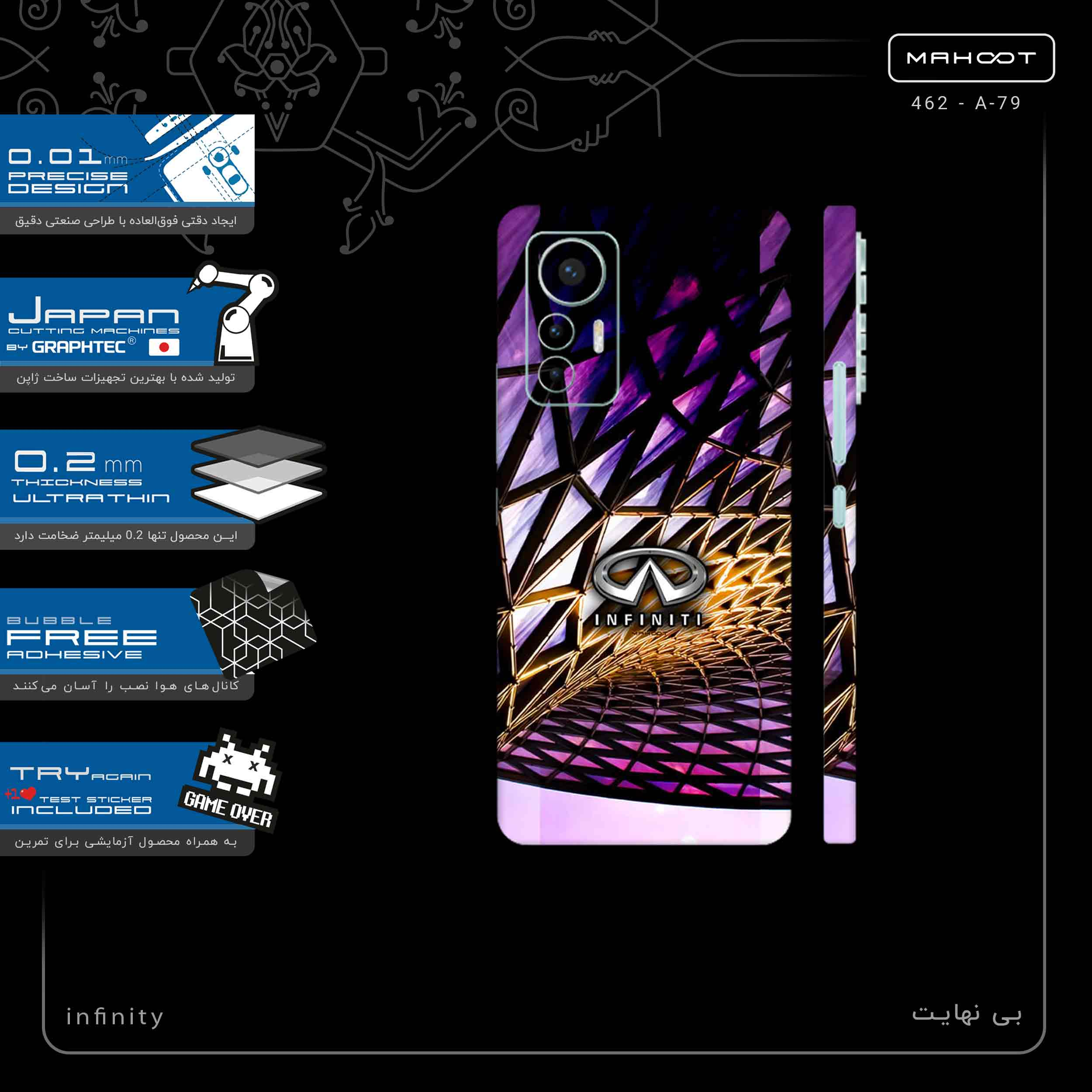 برچسب پوششی ماهوت مدل infinity-FullSkin مناسب برای گوشی موبایل شیائومی 12 Lite