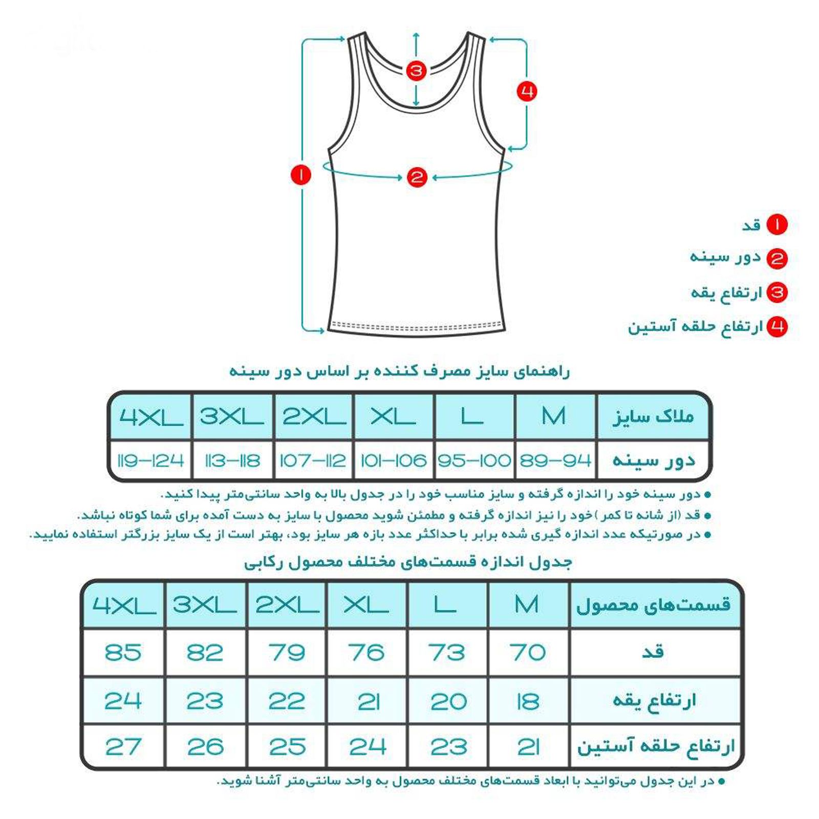 زیرپوش مردانه اوزتاش مدل 1001 کد 22040 -  - 4