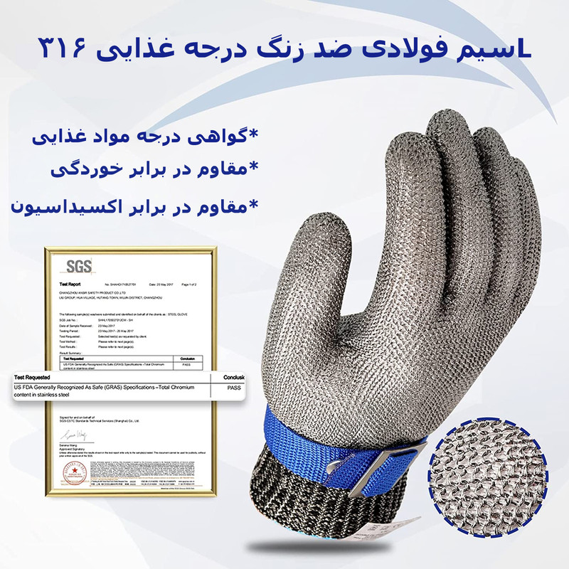 دستکش ایمنی مدل AQST-3 دستکش ایمنی مدل AQST-3