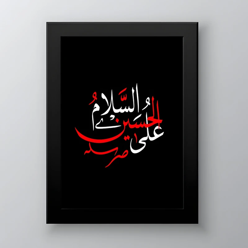 تابلو طرح محرم امام حسین(ع) مدل دکوراتیو مذهبی فریم مشکی