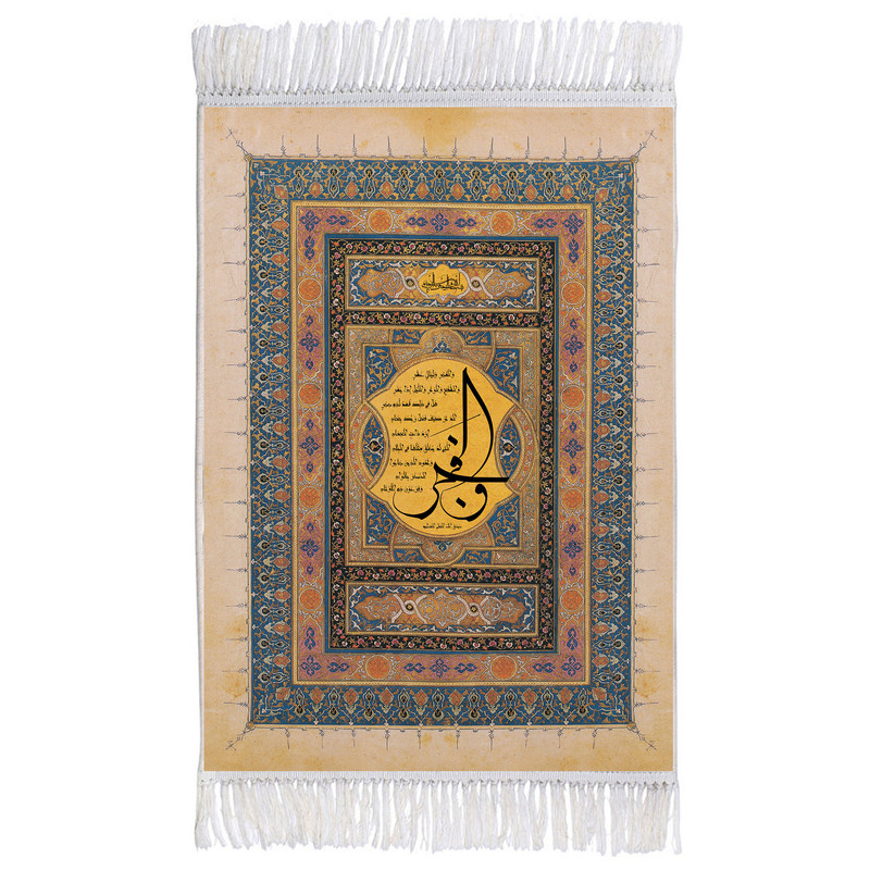 فرش ماشینی دیوارکوب اطلس آبی مدل سوره والفجر کد T3691 فرش ماشینی دیوارکوب اطلس آبی مدل سوره والفجر کد T3691