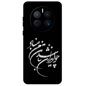 Megafone Typography 2392 Cover For Huawei Mate 50