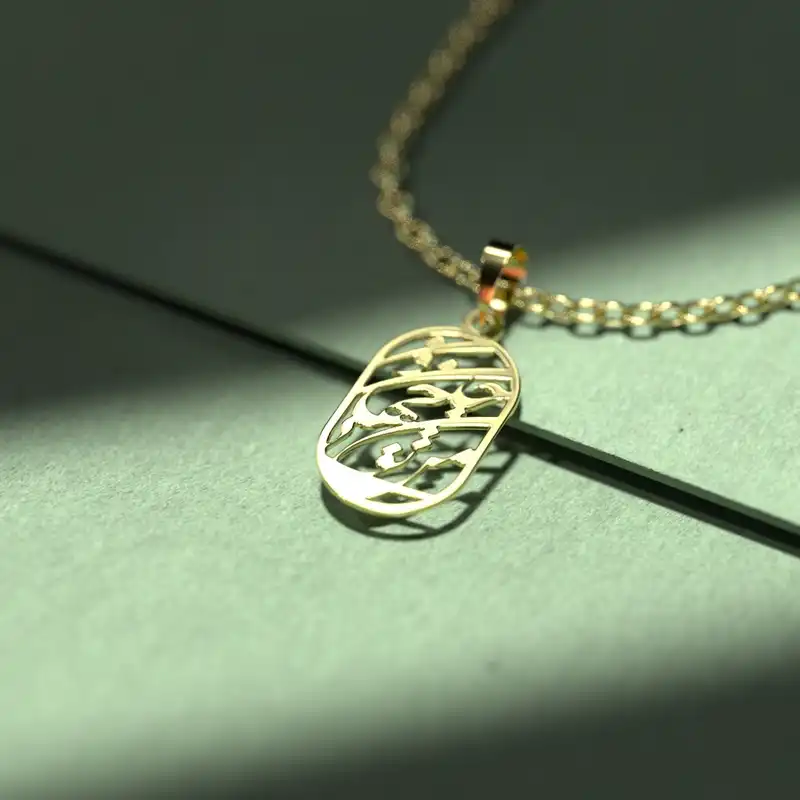 گردنبند طلا 18 عیار زنانه مدوپد مدل طرح حسین ابن علی کد M1043