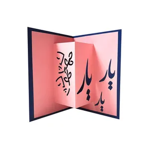 کارت پستال مدل سه بعدی یار کد 809