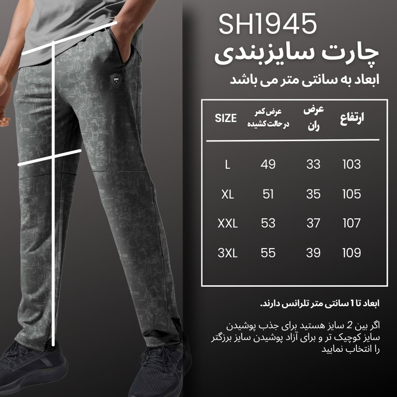 شلوار ورزشی مردانه نوزده نودیک مدل SH1945 DG