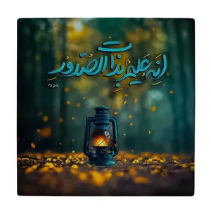  زیر لیوانی  طرح آیه فاطر کد    5930845_4794