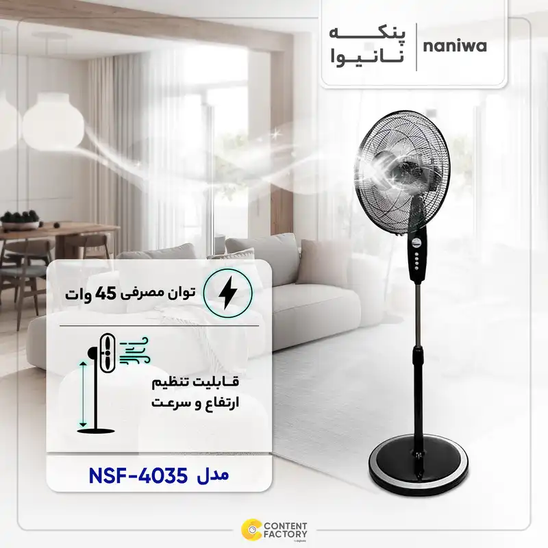 پنکه نانیوا مدل NSF-4035