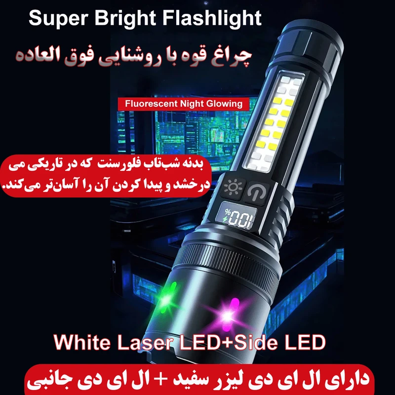 عکس شماره 3 : چراغ قوه دستی مدل cob01 با نور چند رنگ