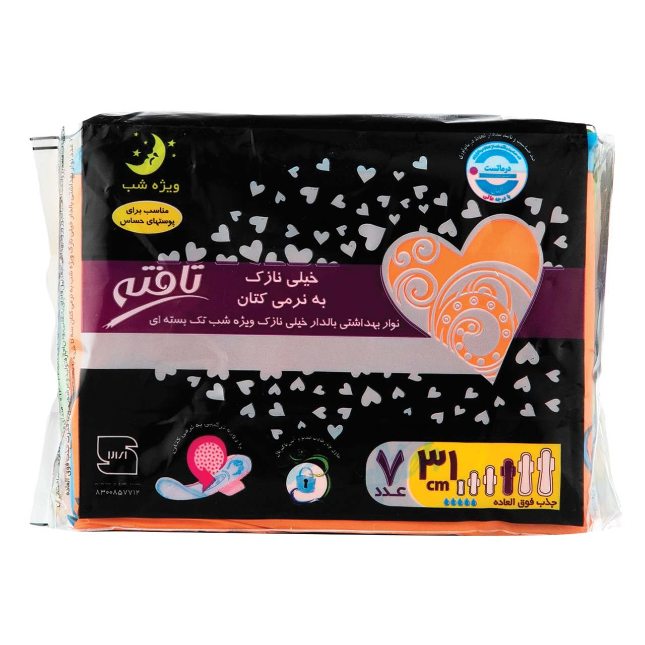 نوار بهداشتی تافته مدل 1221 مجموعه 6 عددی نوار بهداشتی تافته مدل 1221 مجموعه 6 عددی