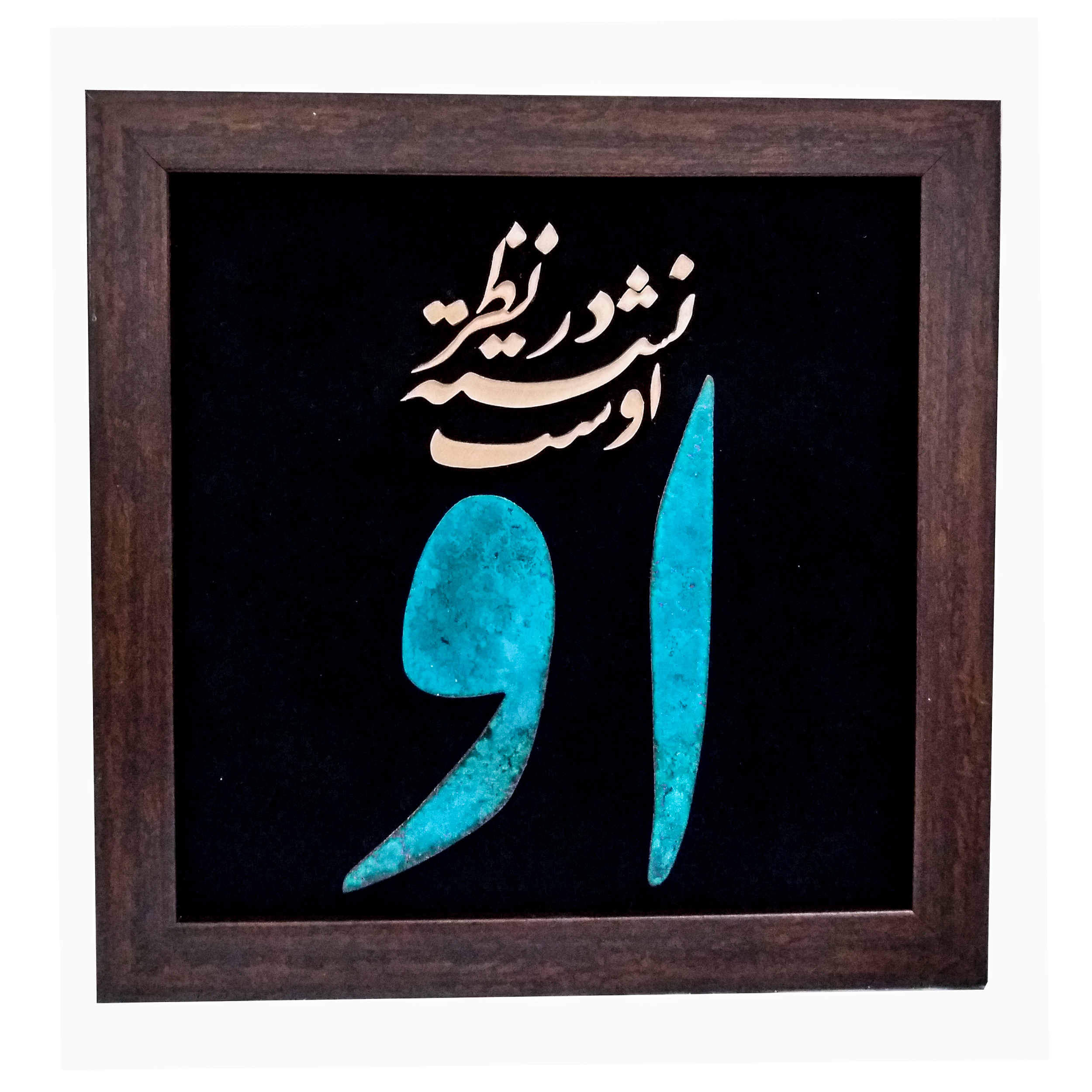 تابلو معرق مس  طرح اوست نشسته در نظر 