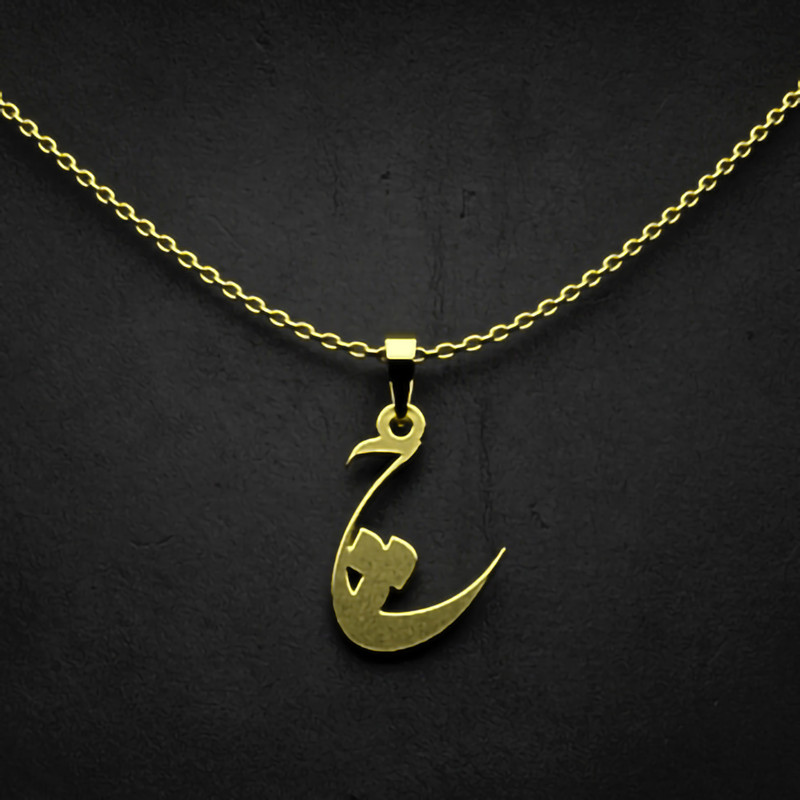 گردنبند طلا 18 عیار زنانه مدوپد مدل حرف چ کد I2-1-1691