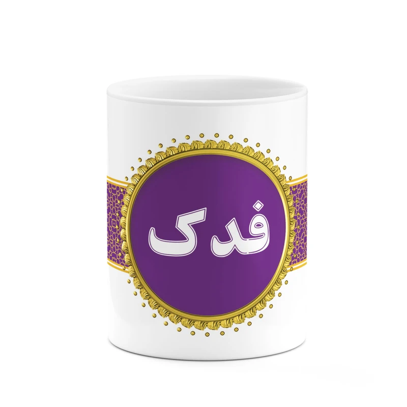 ماگ کاکتی طرح اسم فدک کد mgo15050