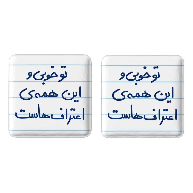 مگنت خندالو مدل تو خوبی و این همه ی اعتراف هاست کد 5666 مجموعه 2 عددی
