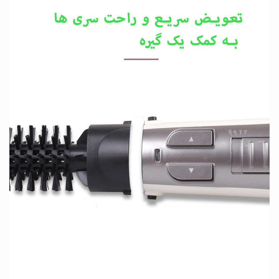 سشوار برس دار چرخشی نیکای مدل NK-9822-5