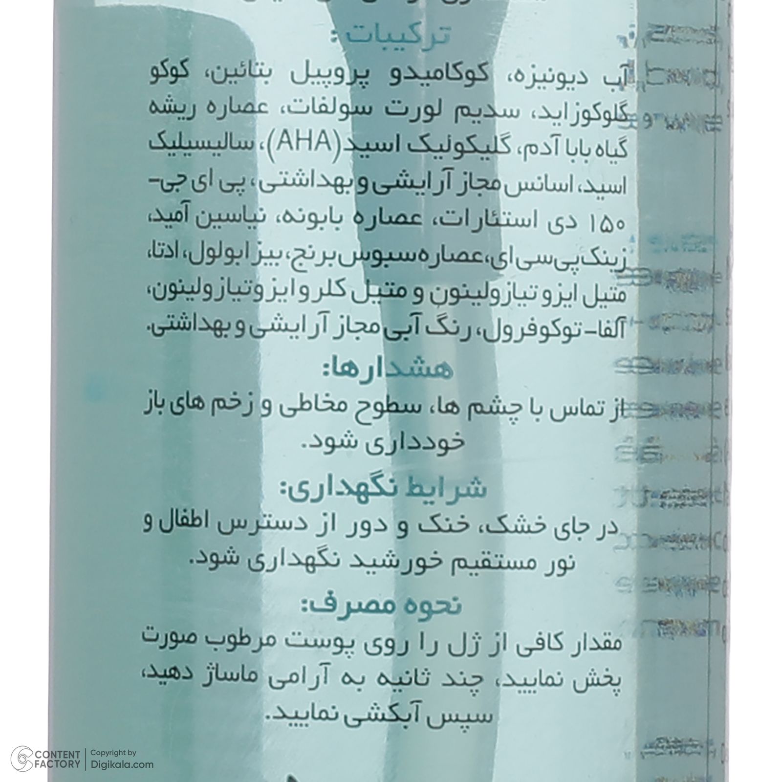 ژل شست و شو صورت وچه مدل 01 حجم 250 میلی لیتر -  - 5