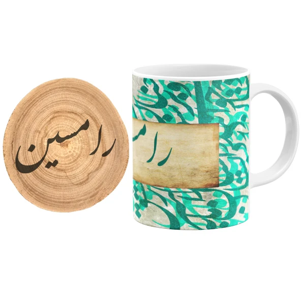ماگ گالری وبفر مدل خوشنویسی طرح رامسین به همراه زیر لیوانی