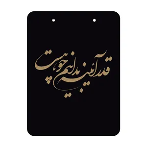  تخته شاسي بني دکو کد T72 سايز A5