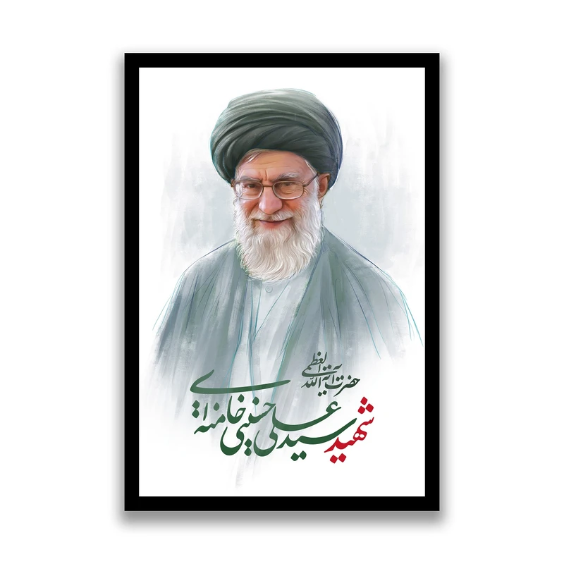 تابلو بکلیت طرح رهبر شهید آیت الله سید علی خامنه ای مدل s10518 فریم مشکی