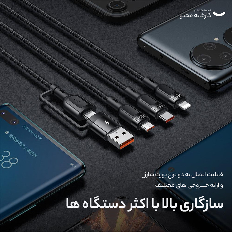 کابل تبدیل USB/USB-C به MicoUSB/ USB-C / لایتنینگ مک دودو مدل CA-8800 100W PD طول 1.2 متر