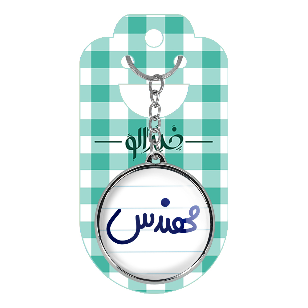 جاکلیدی خندالو طرح  مهندس مدل دوطرفه کد 67336733