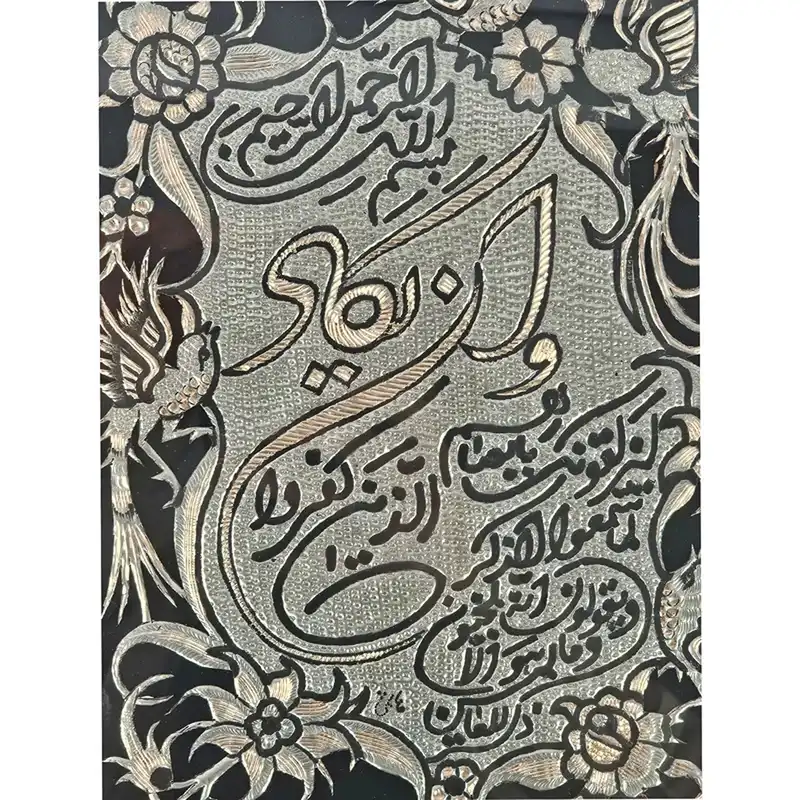 تابلو قلمزنی مدل شاهکار کد 313