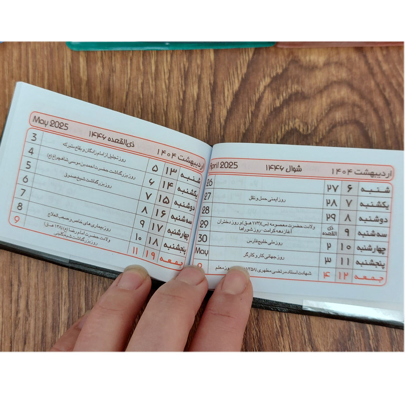 تقویم جیبی سال 1404 پارس مدل P1 بسته 2 عددی