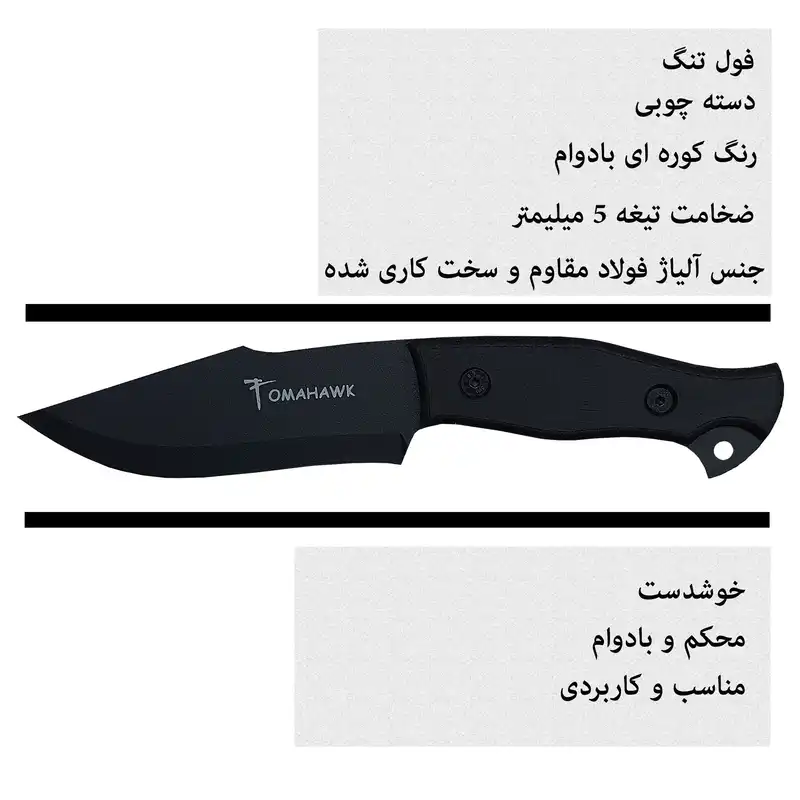 چاقو سفری توماهاوک مدل angry