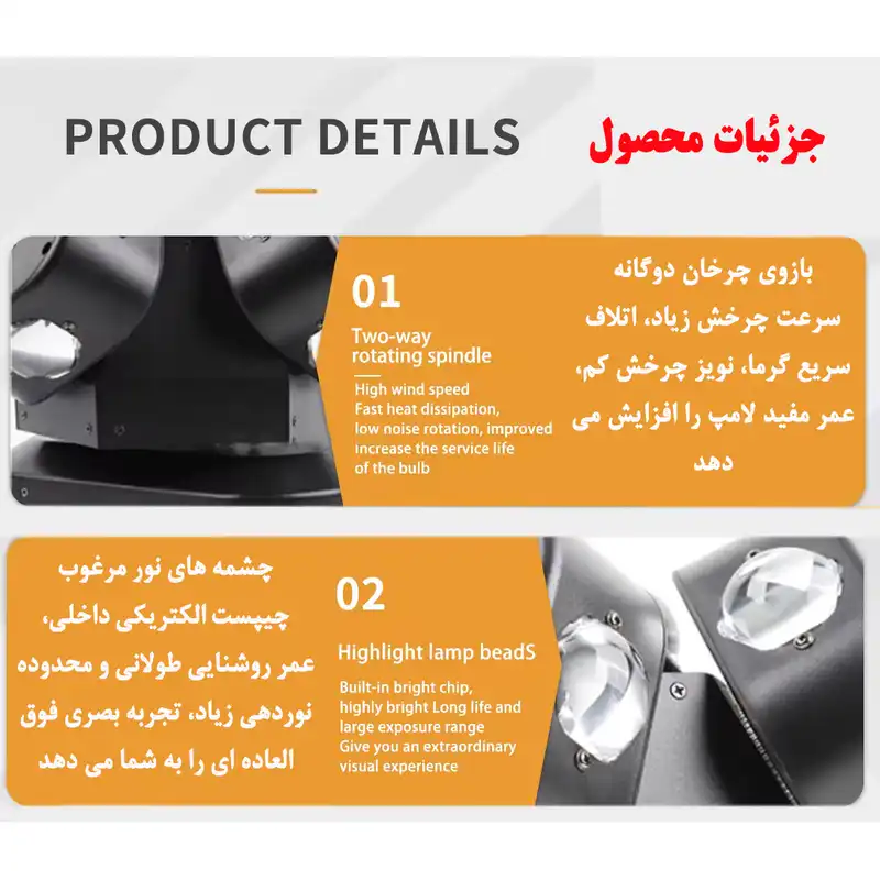 رقص نور لیزری مدل Moving Head