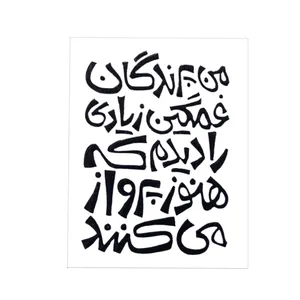 استیکر لپ تاپ و موبایل مدل پرواز غمگین کد 2029