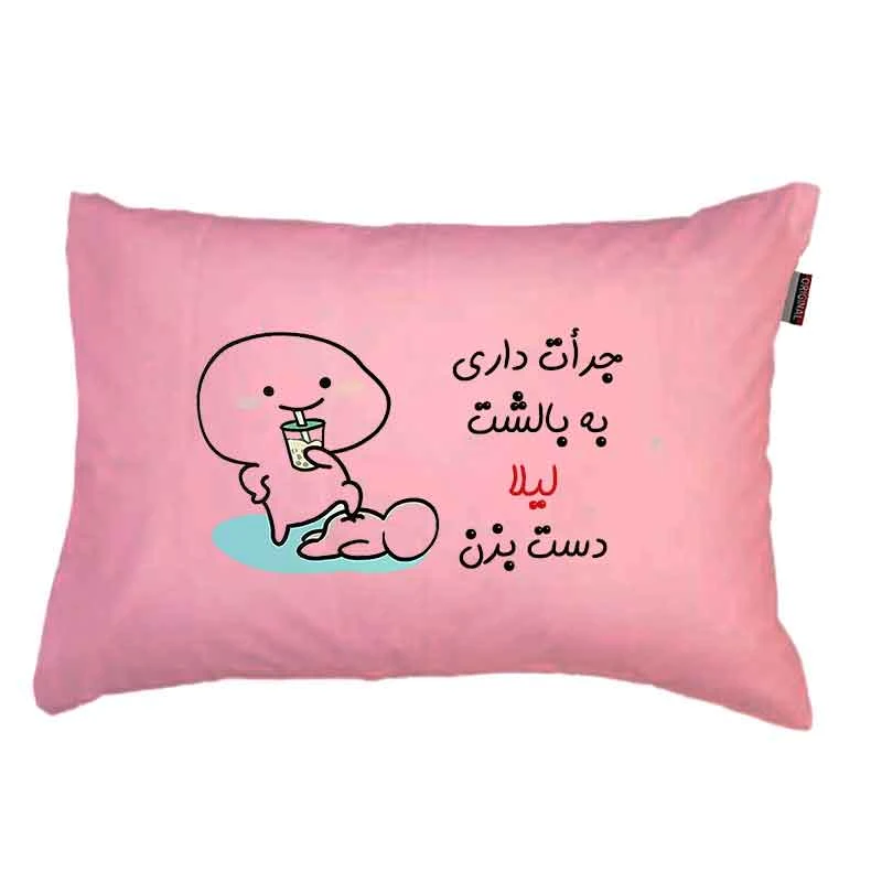 رو بالشی مدبرتر مدل اسم لیلا کد 02
