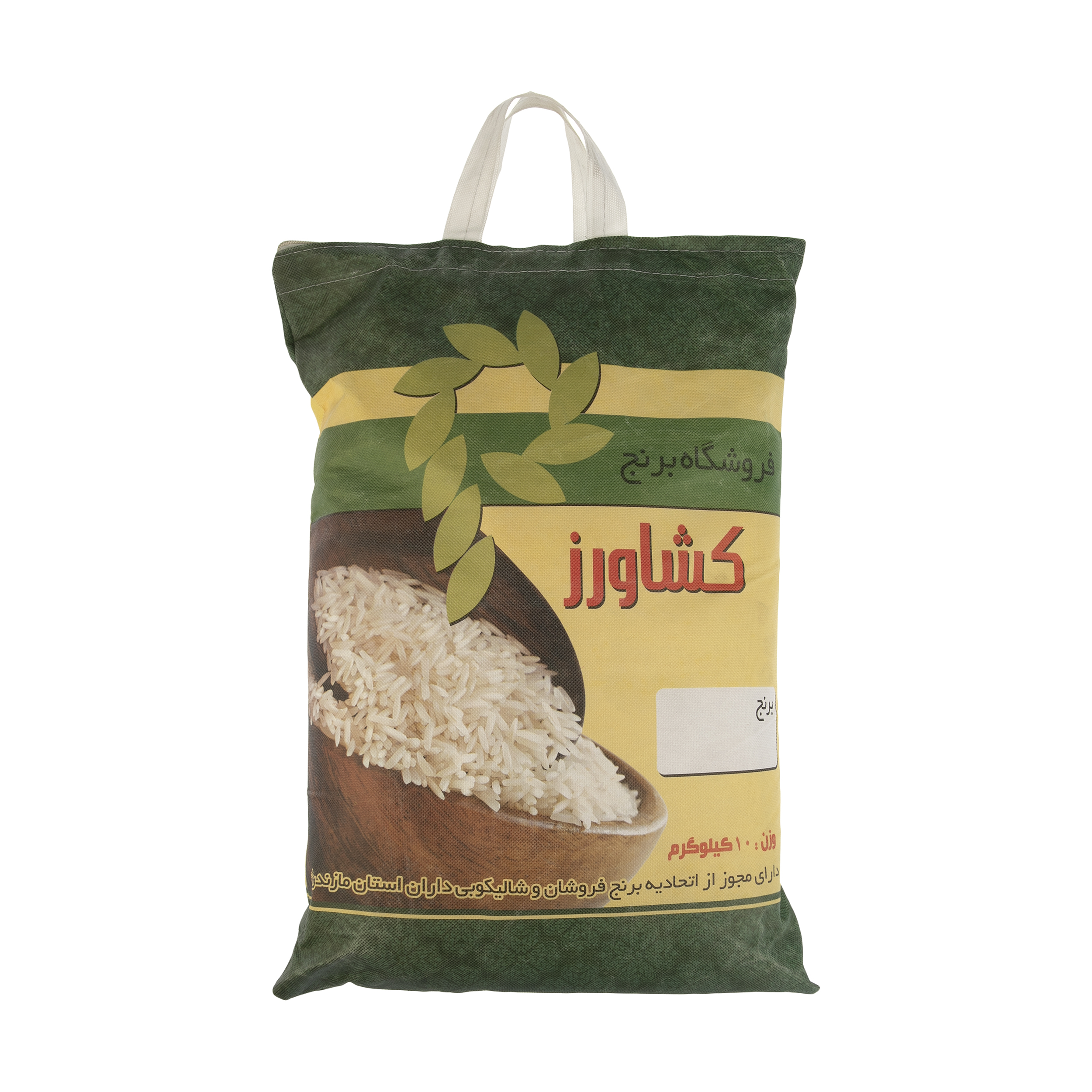 برنج طارم هاشمی کشاورز - 10 کیلوگرم 
