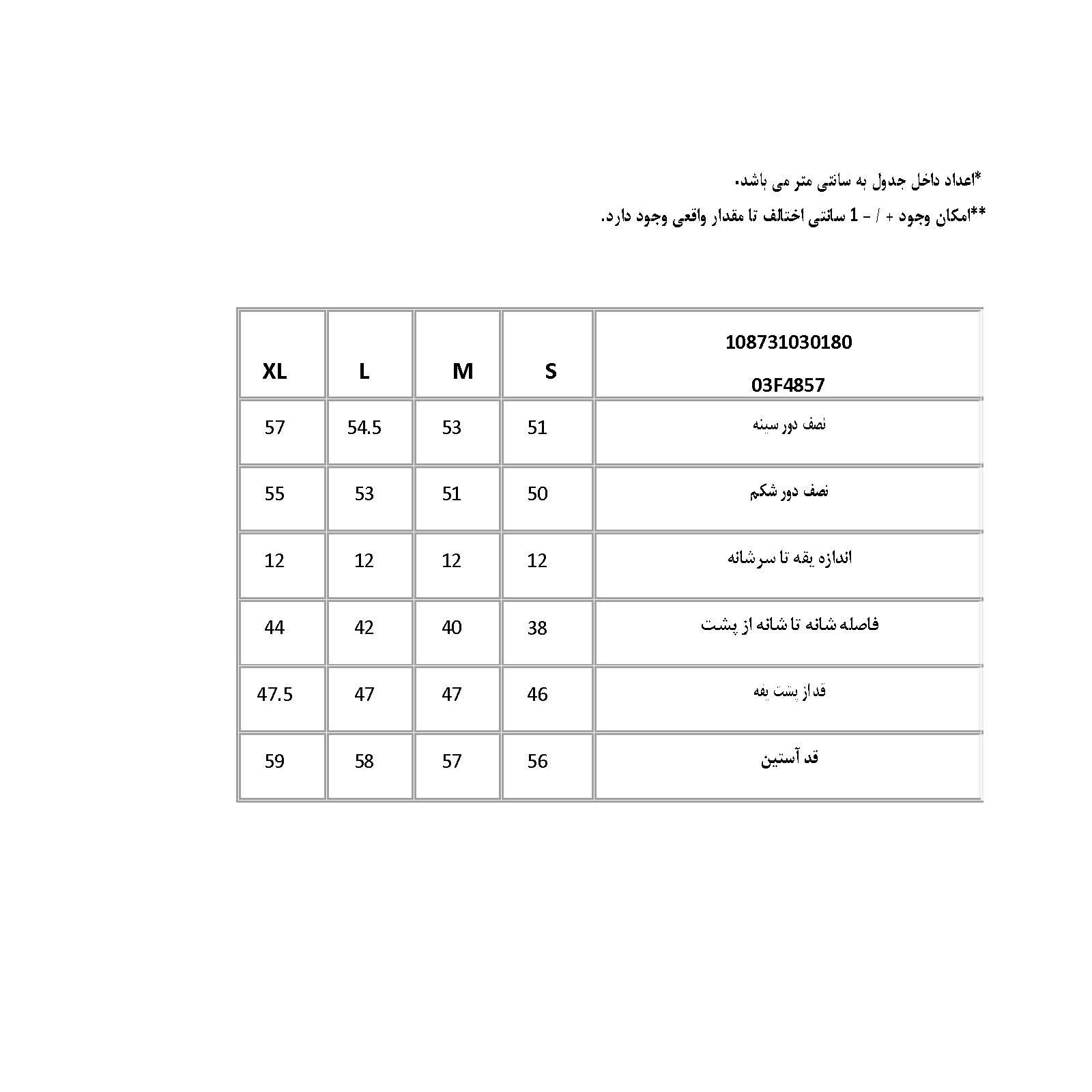 کت زنانه پاتن جامه مدل 108731030180239 -  - 6