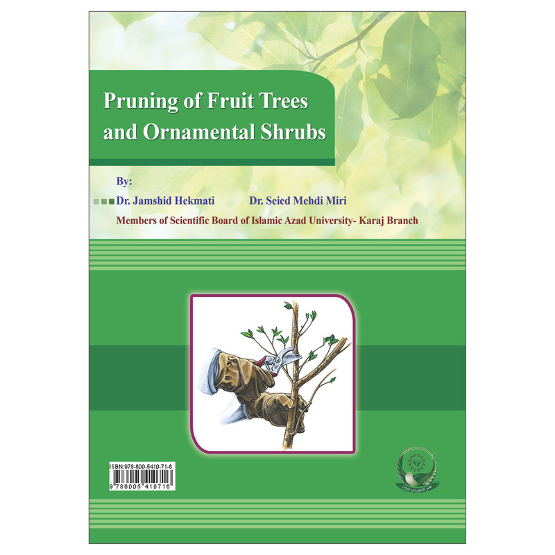 کتاب هرس درختان میوه و درختچه های زینتی اثر دکتر جمشید و حکمتی سید مهدی میری نشر علم کشاورزی