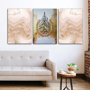 تابلو شاسی بکلیت طرح مذهبی آیات اسلامی مدل SH-783 مجموعه 3 عددی