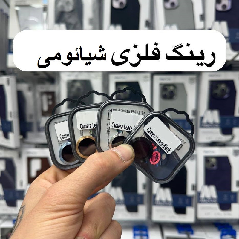 محافظ لنز دوربین مدل رینگی مناسب برای گوشی موبایل شیائومی Redmi 13C