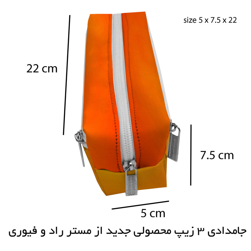 جامدادی مستر راد مدل سه زیپ طرح گارفیلد کد 2816 fiory