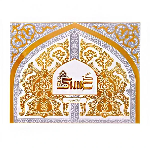 گز لقمه 40 درصد مغز پسته عسلک - 450 گرم 