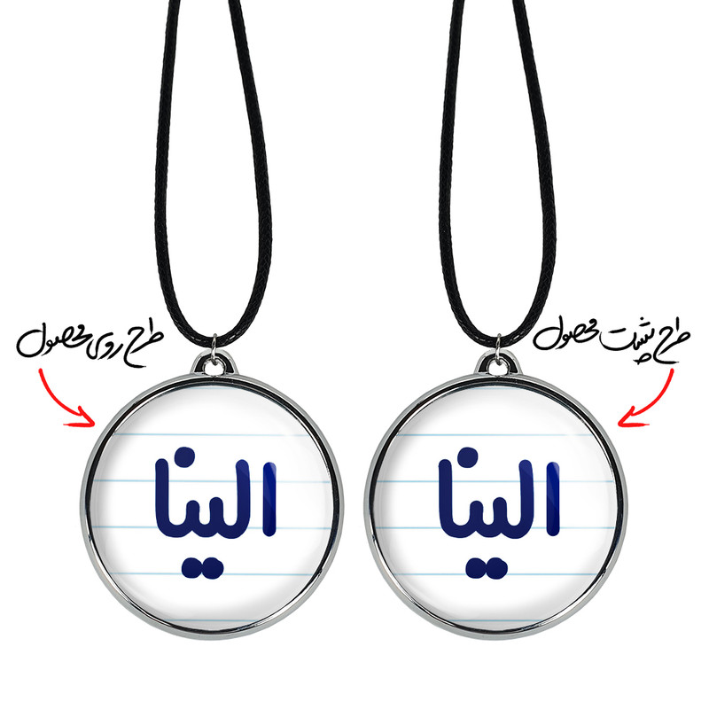 گردنبند خندالو مدل الینا کد 68176817