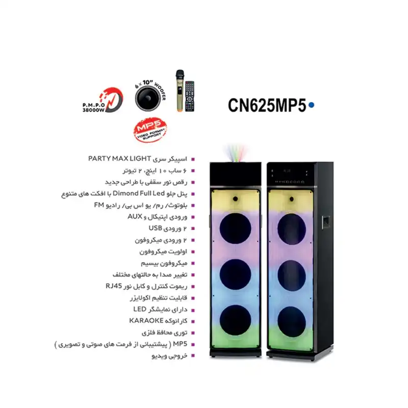 پخش کننده خانگی مکسیدر مدل CN 625