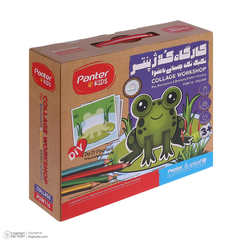 کارگاه کلاژ پنتر-یونیسف مدل قورباغه