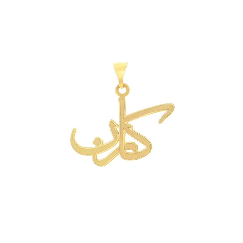 آویز گردنبند طلا 18 عیار زنانه گالری طلا و جواهر اپال مدل کارن 