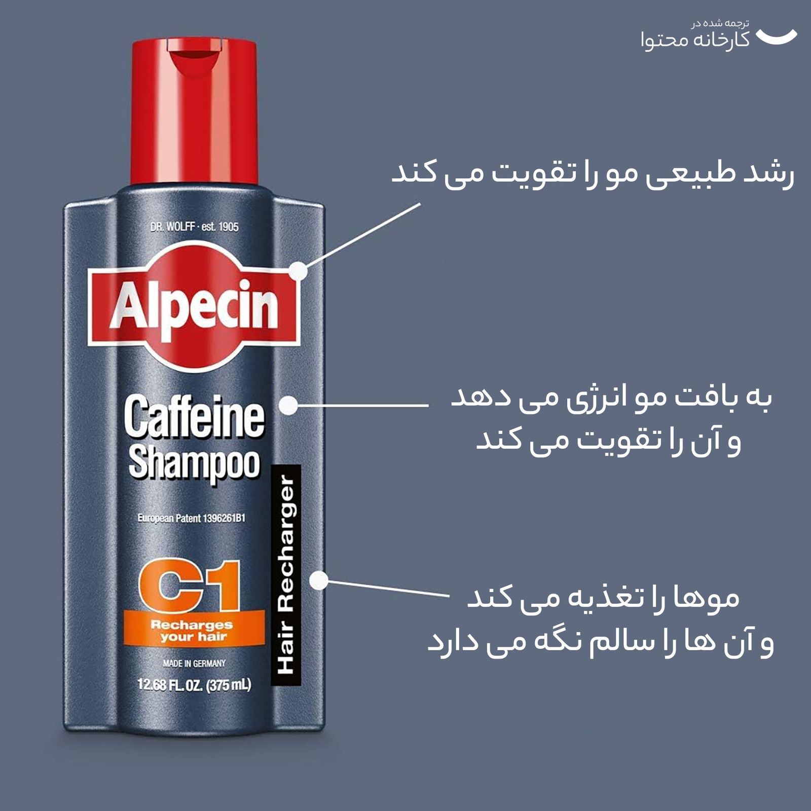 شامپو مو آلپسین مدل Caffeine C1 حجم 250 میلی‌لیتر -  - 6