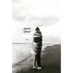 کارت پستال پانته گالری طرح نوشته عاشقانه مدل TT27