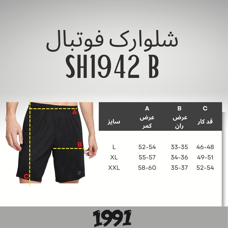 شلوارک ورزشی مردانه نوزده نودیک مدل SH1942 B