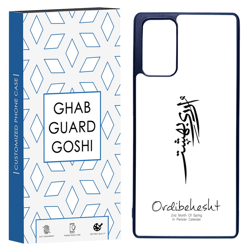 کاور قاب گارد گوشی طرح ماه اردیبهشت کد TPU-146 مناسب برای گوشی موبایل سامسونگ Galaxy Note 20  