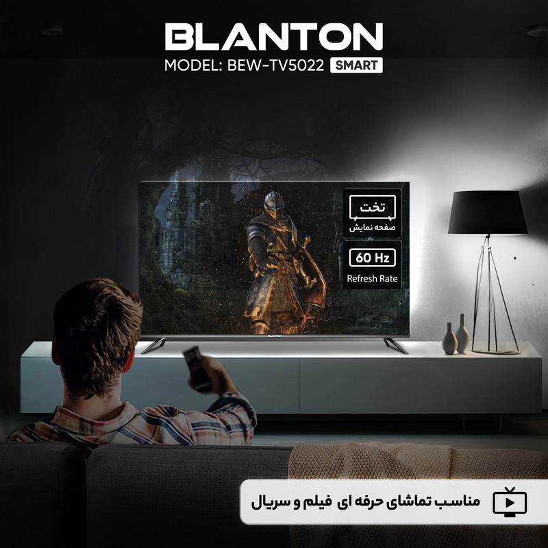 تلویزیون 50 اینچ ال ای دی هوشمند بلانتون مدل BEW-TV5022
